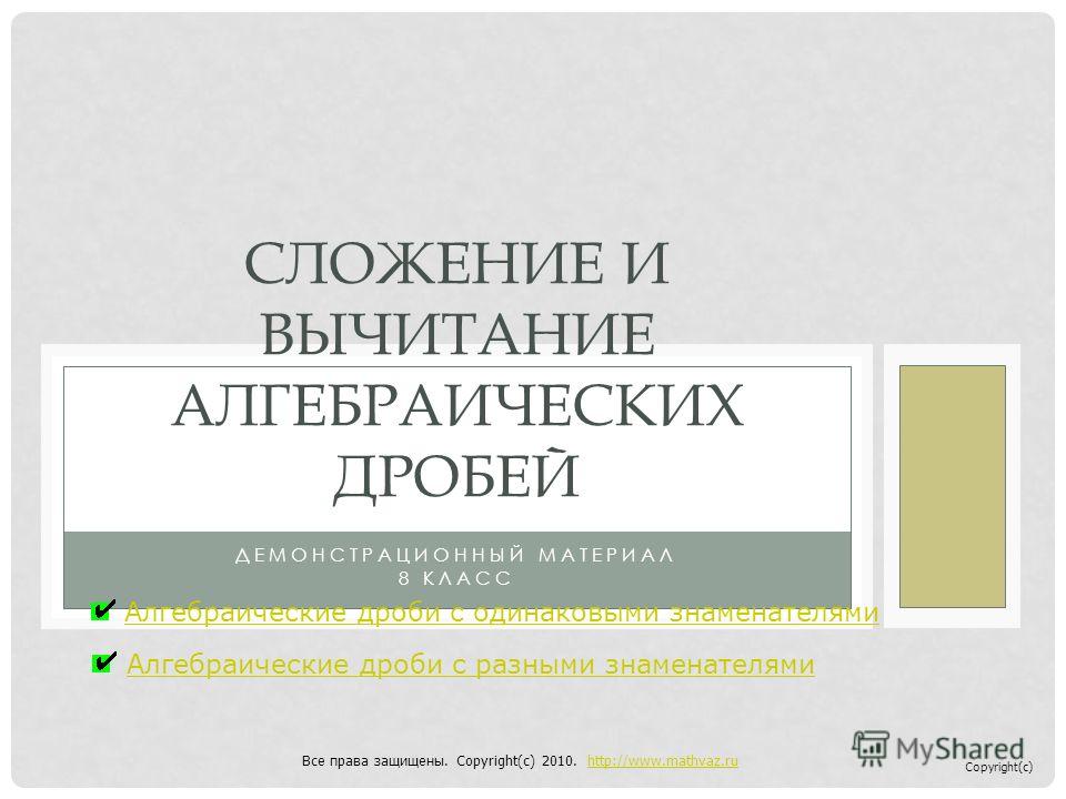 Рабочие программы по математике в кор школе viii вида
