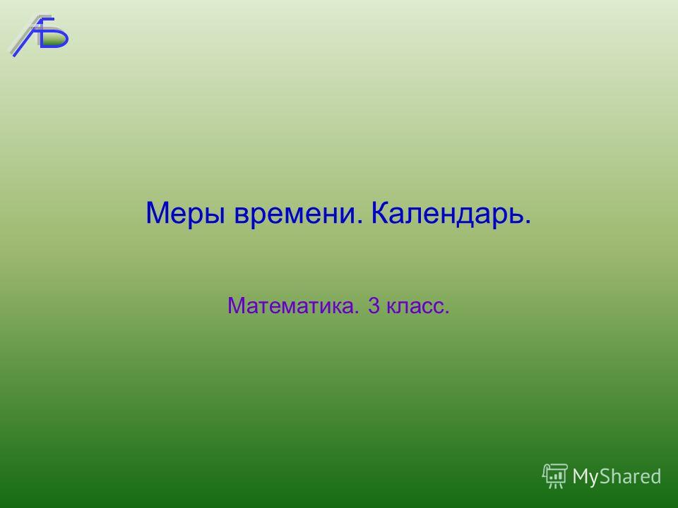 Ким математика 5 класс