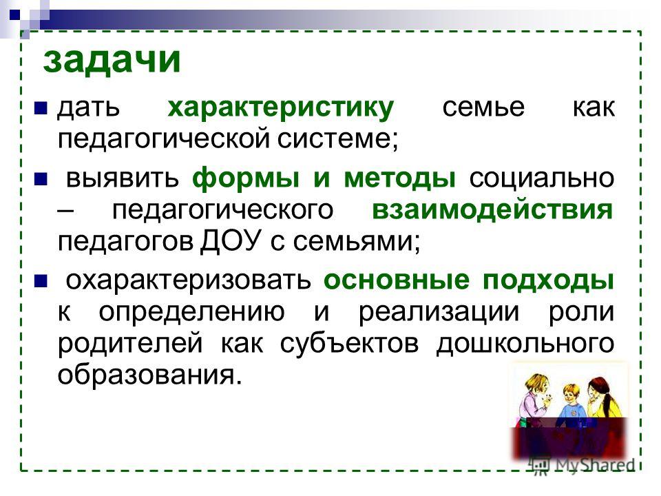 Презентация связанная с семьей Презентация связанная с семьей