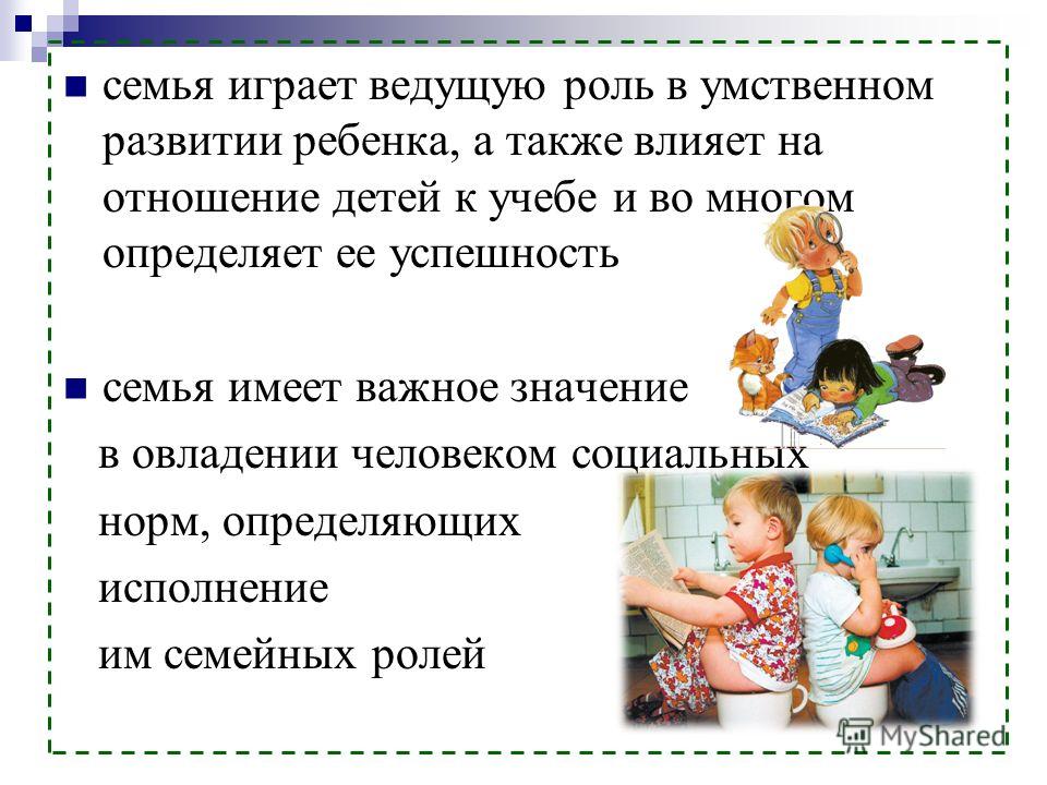 Презентация связанная с семьей Презентация связанная с семьей