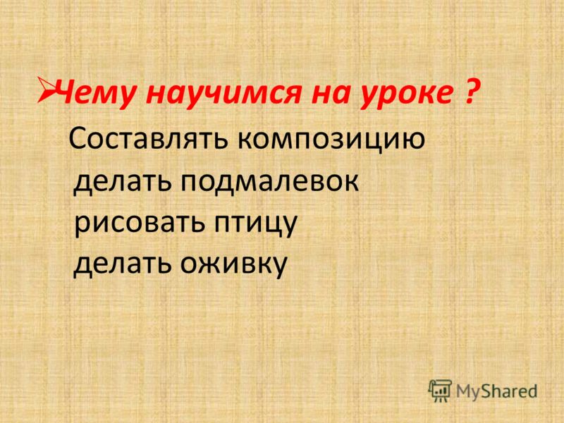 Календарно тематическое планирование 1 класс технология фгос занков