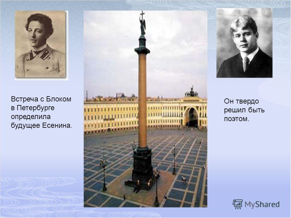 Стих есенина быть поэтом Стих есенина быть поэтом