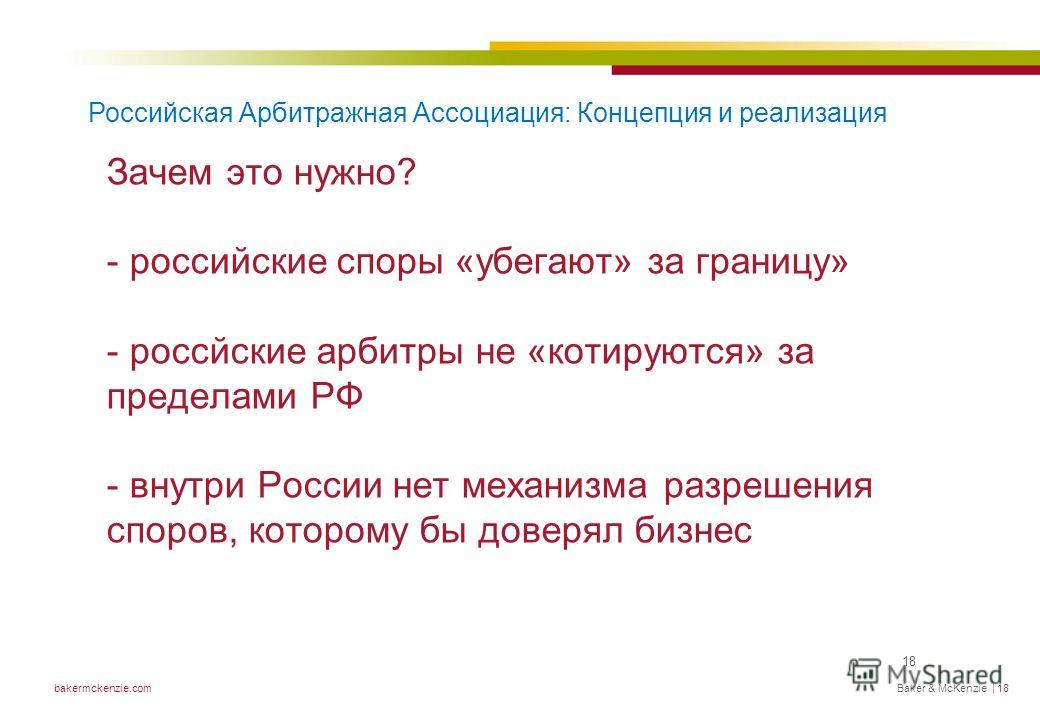 Обзор практики разрешения споров связанных с Обзор практики разрешения споров связанных с