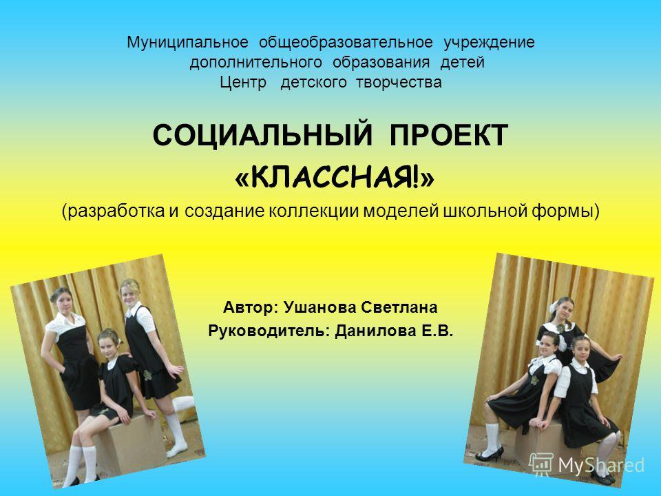 Программа для проектирования и создания одежды ЛЕКО 86