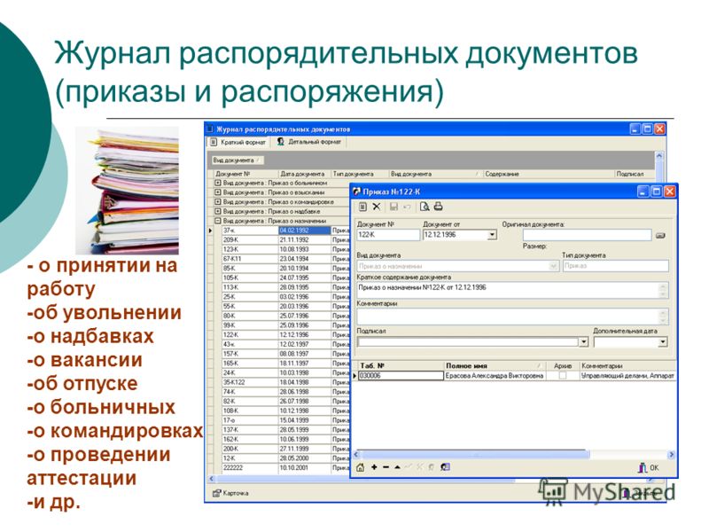 Личная Карточка Форма Т 2 скачать