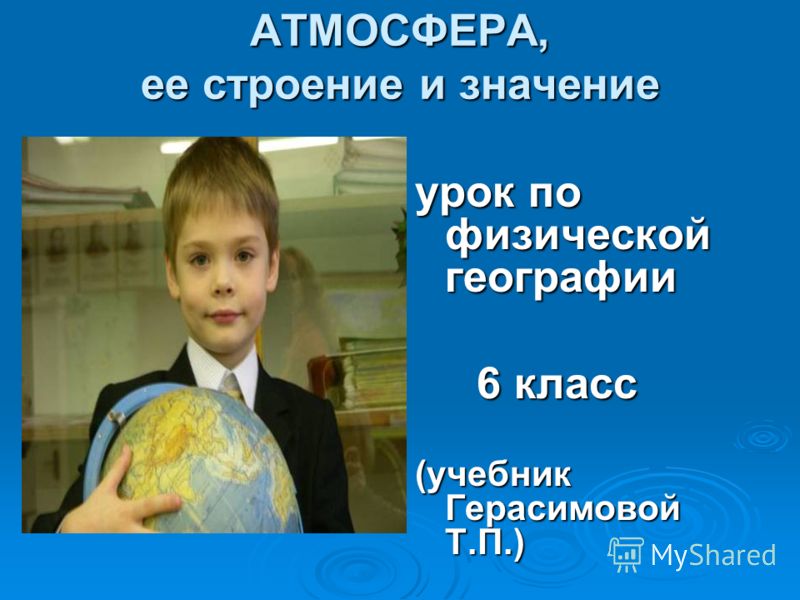 Биология 5 класс ответы