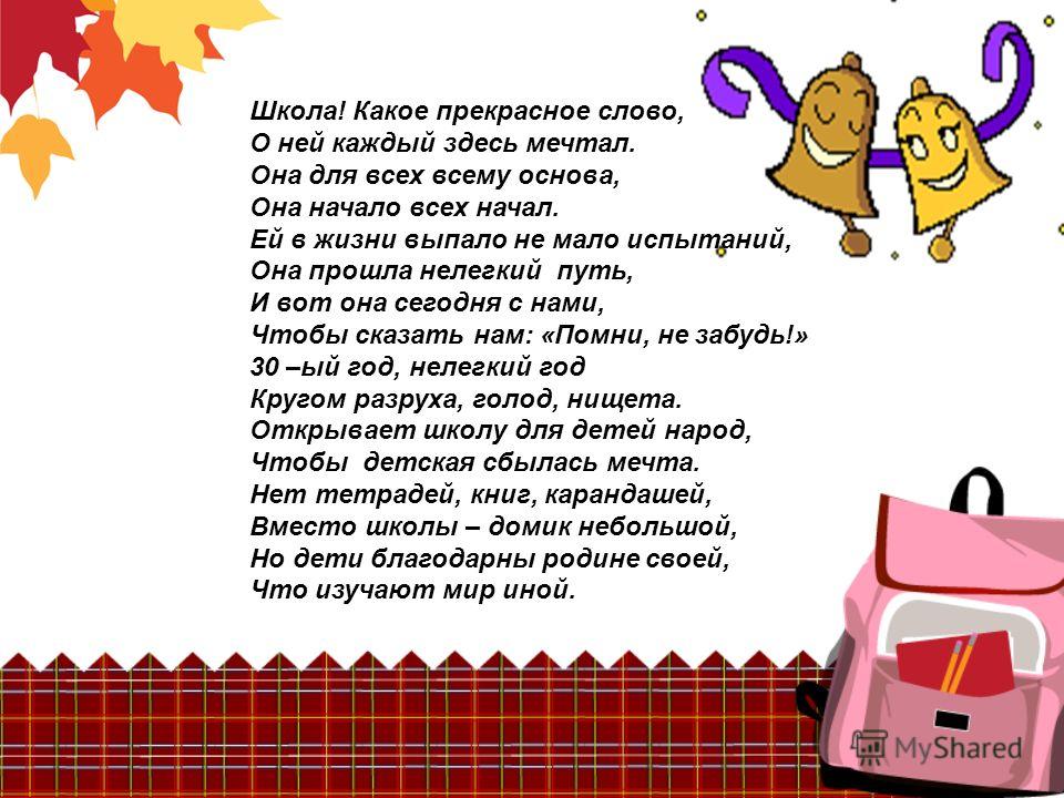 Пожелание к духам Пожелание к духам