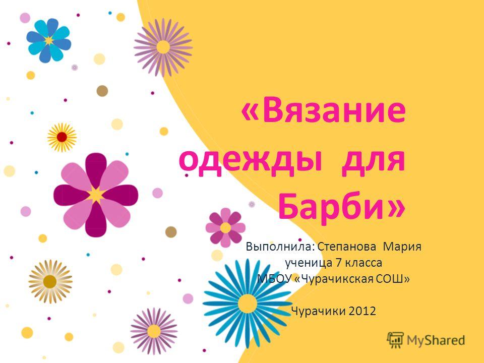 Схемы и описание вязания салфетки бесплатно Схемы и описание вязания салфетки бесплатно