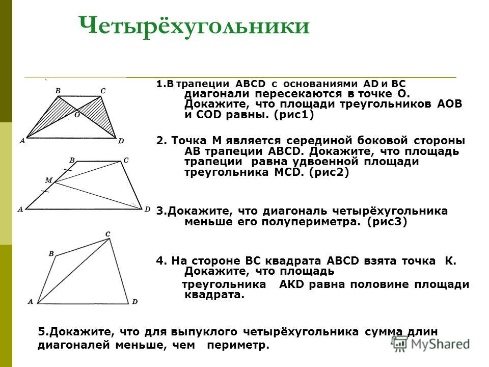 Презентация Подобие Треугольников