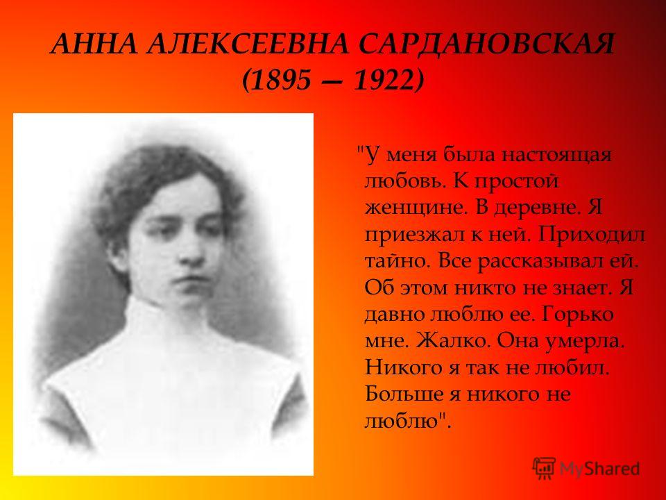 я любил и женщин и проказы слушать я любил и женщин и проказы слушать