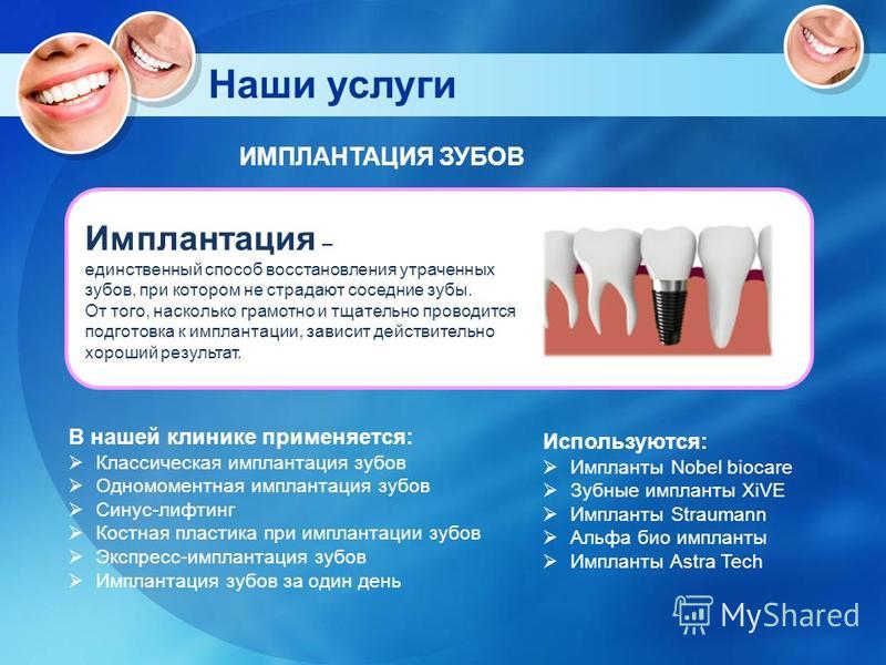 Новые технологии по наращиванию зубов Новые технологии по наращиванию зубов