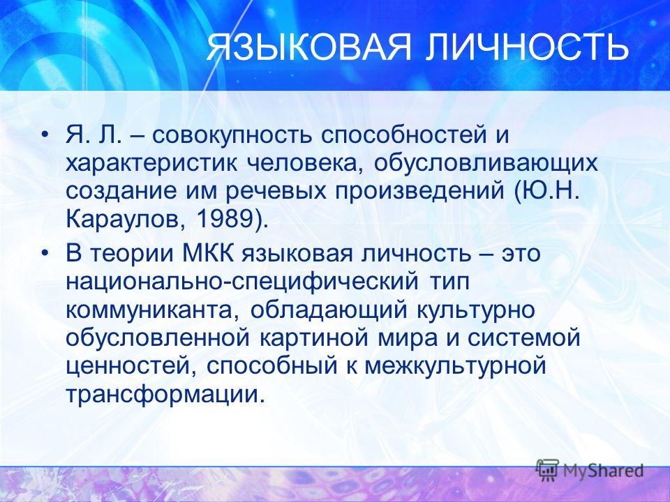 Ценностное отношение к миру и мир ценностей Ценностное отношение к миру и мир ценностей
