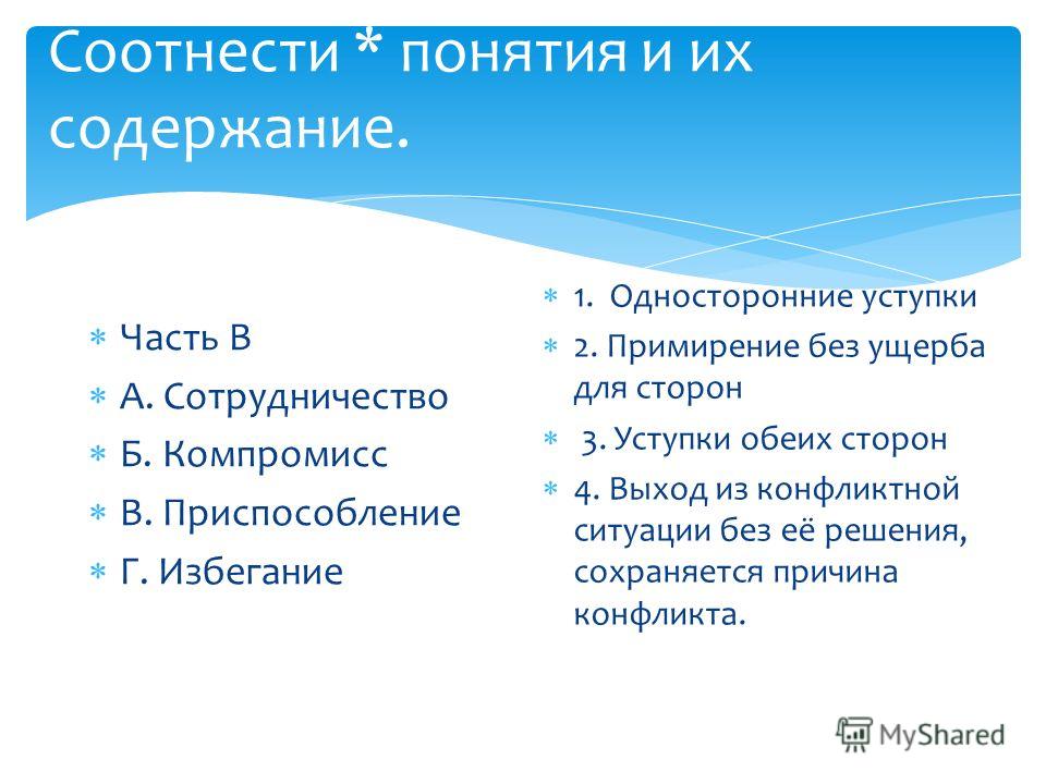Тесты по обществознанию личность межличностные отношения Тесты по обществознанию личность межличностные отношения