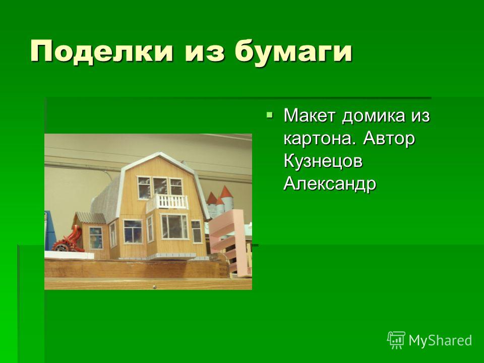 Поделки с элементами лент Поделки с элементами лент