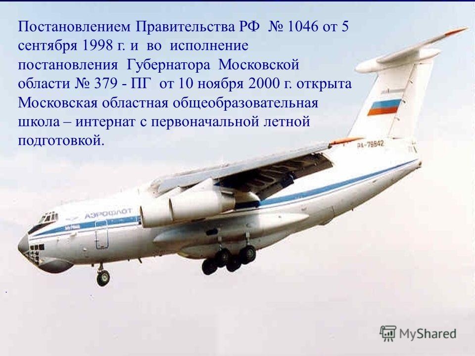 постановление правительства 76 от 07.07.2006