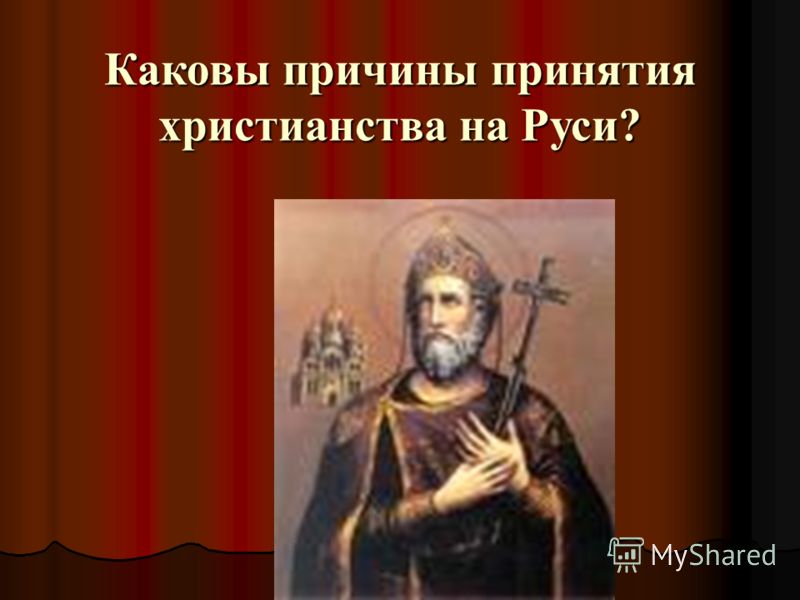 Укреплению отношений мира Укреплению отношений мира