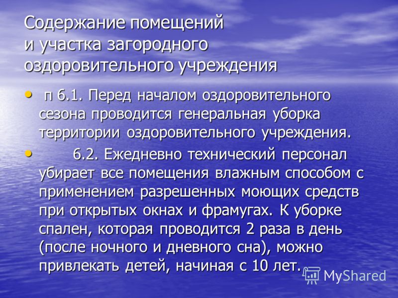 Генеральная Уборка В Стоматологическом Кабинете Генеральная Уборка В Стоматологическом Кабинете