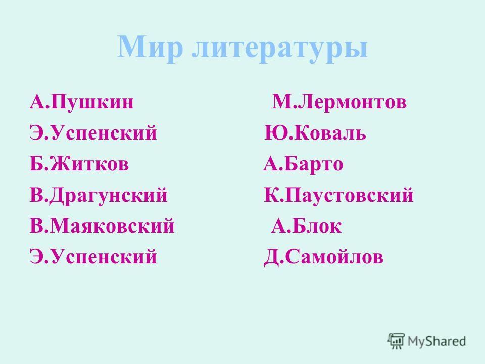 музыкальный портрет презентация 6 класс