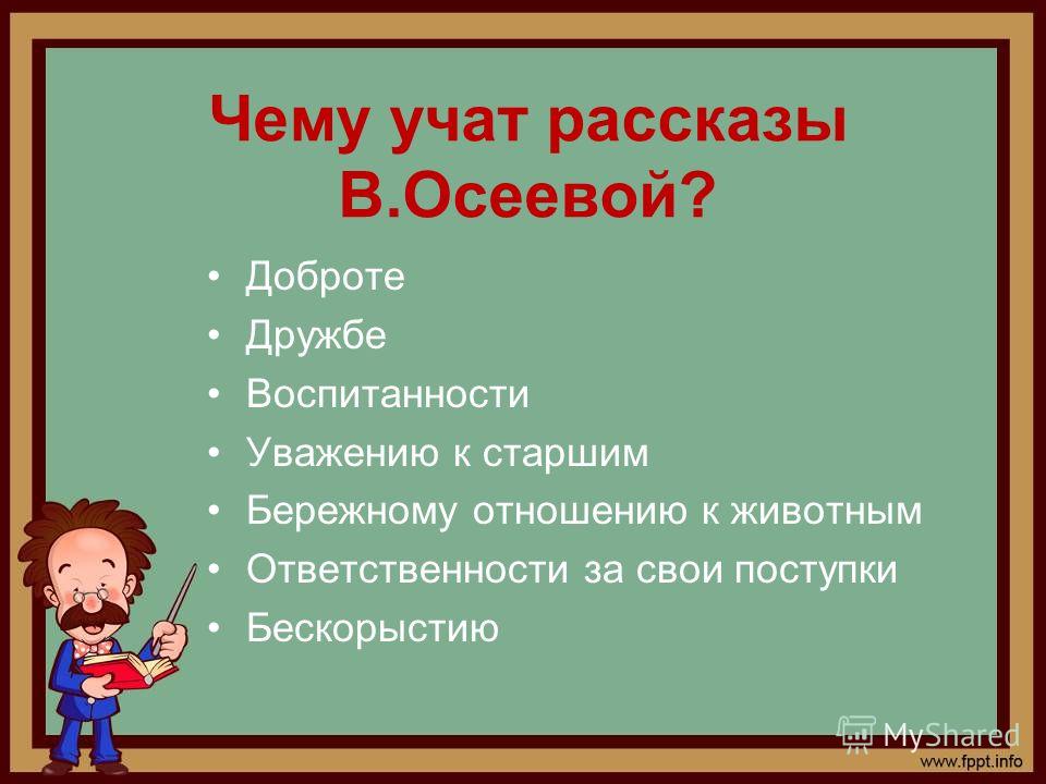 Где учат на пословицу Где учат на пословицу