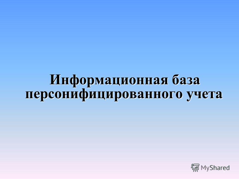 Заявление о Назначении Пенсии скачать