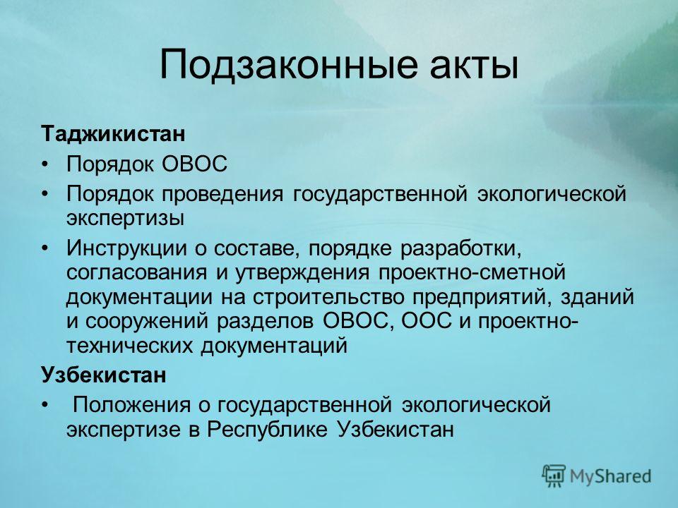 Инструкция По Разработке Проектной Документации Инструкция По Разработке Проектной Документации