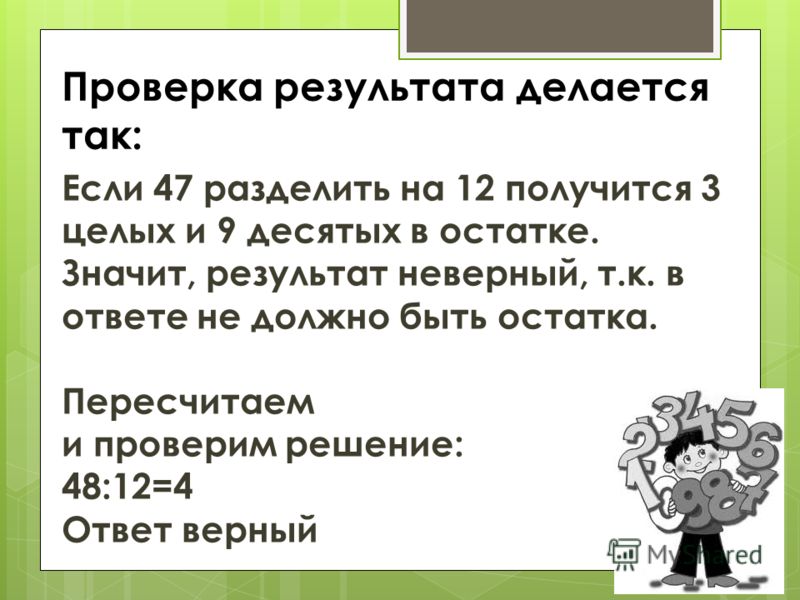 Математика, 4 класс, Рабочая тетрадь 1, Рудницкая В.Н., Юдачёва Т.В., 2013