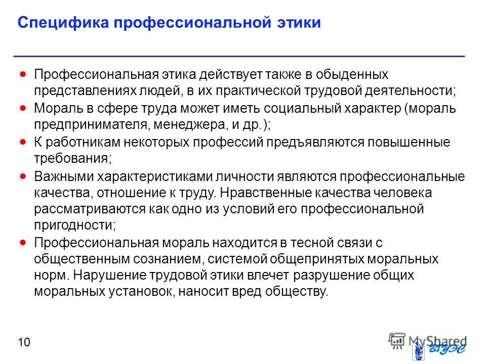 Как мораль регулирует общественные отношения Как мораль регулирует общественные отношения
