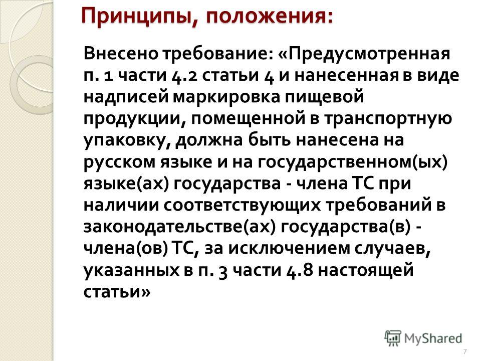 как установить тс3 на русском