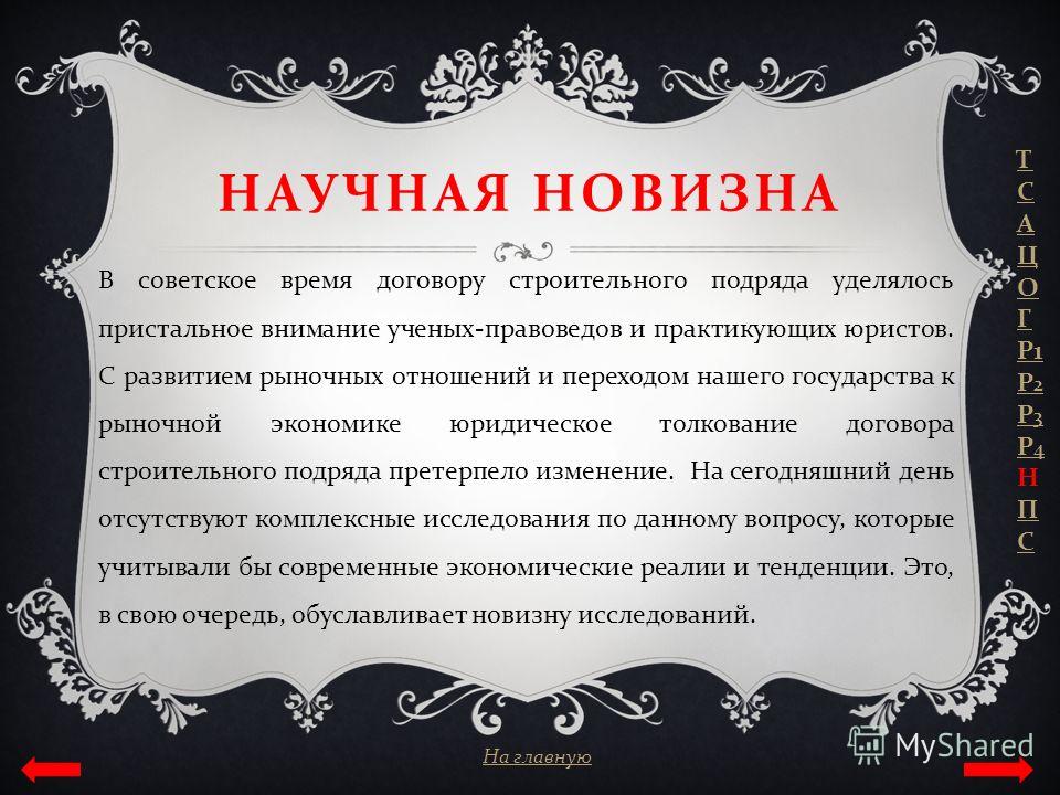 Изменение рыночных отношений это Изменение рыночных отношений это