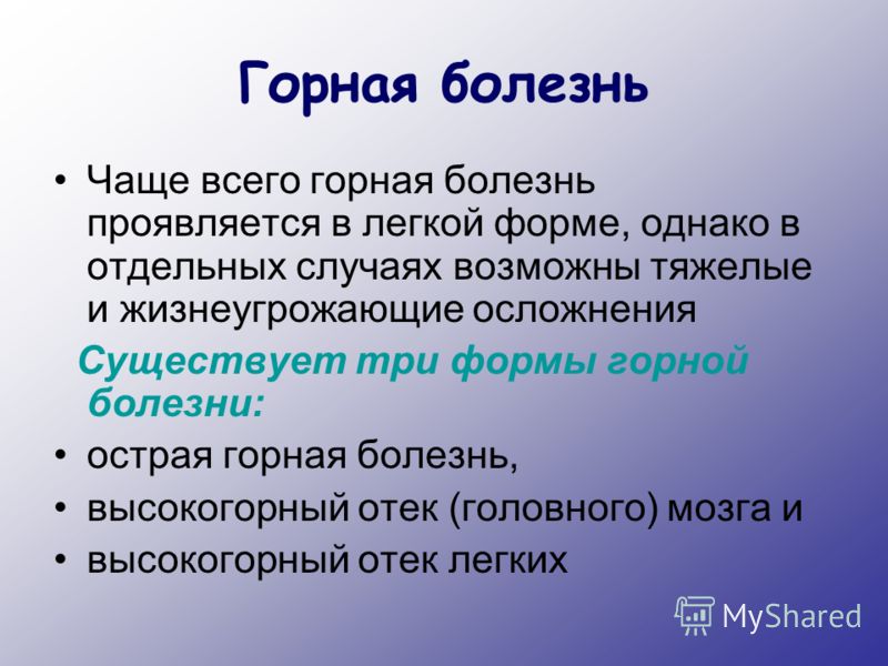 Боли при лежании во время беременности