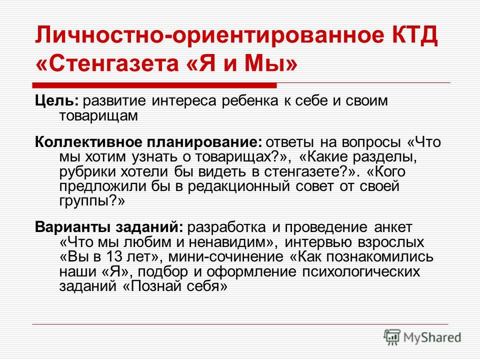 Конкурс о себе рассказ сказка Конкурс о себе рассказ сказка