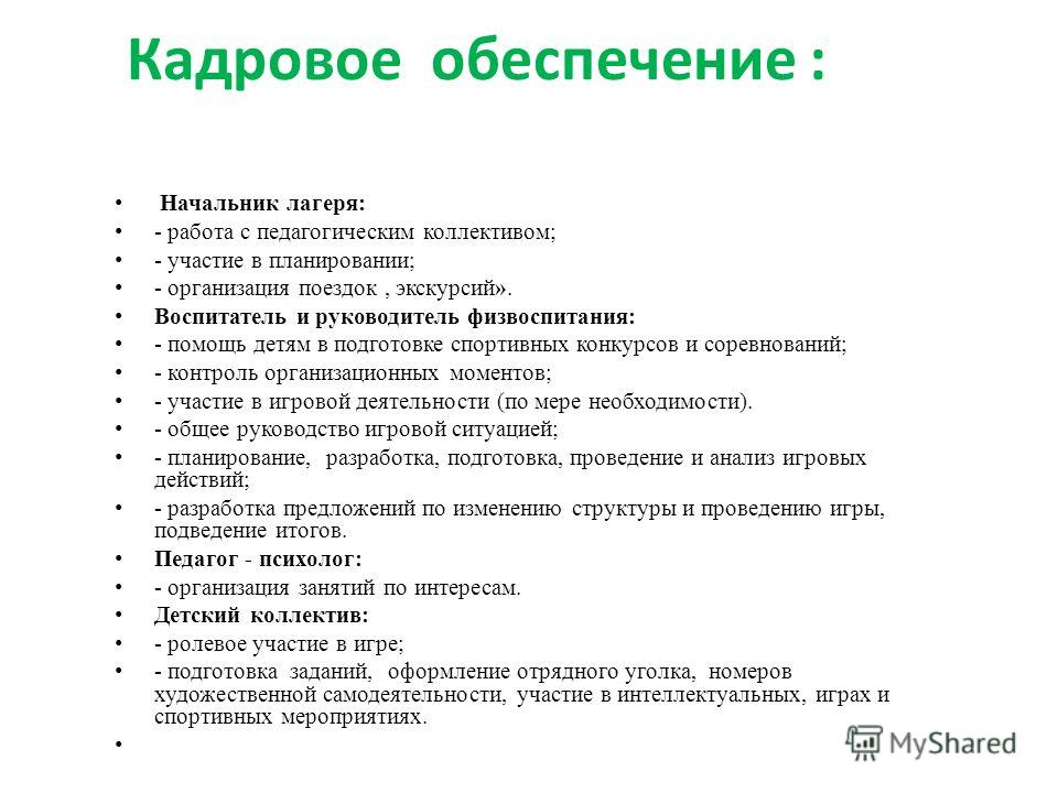Конкурс для физруков Конкурс для физруков