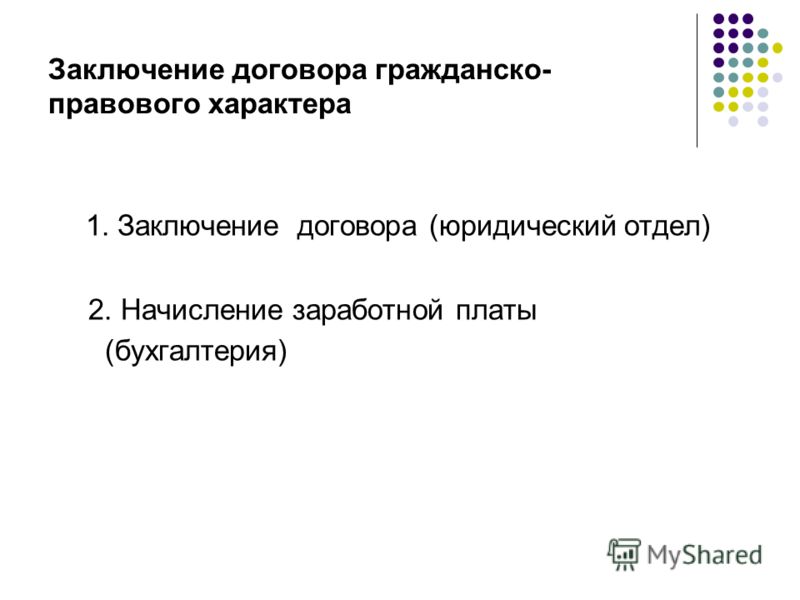 зарплаты служебная об увеличении записка