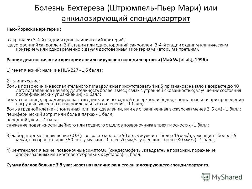 Чем лечить боль в пояснице мазь