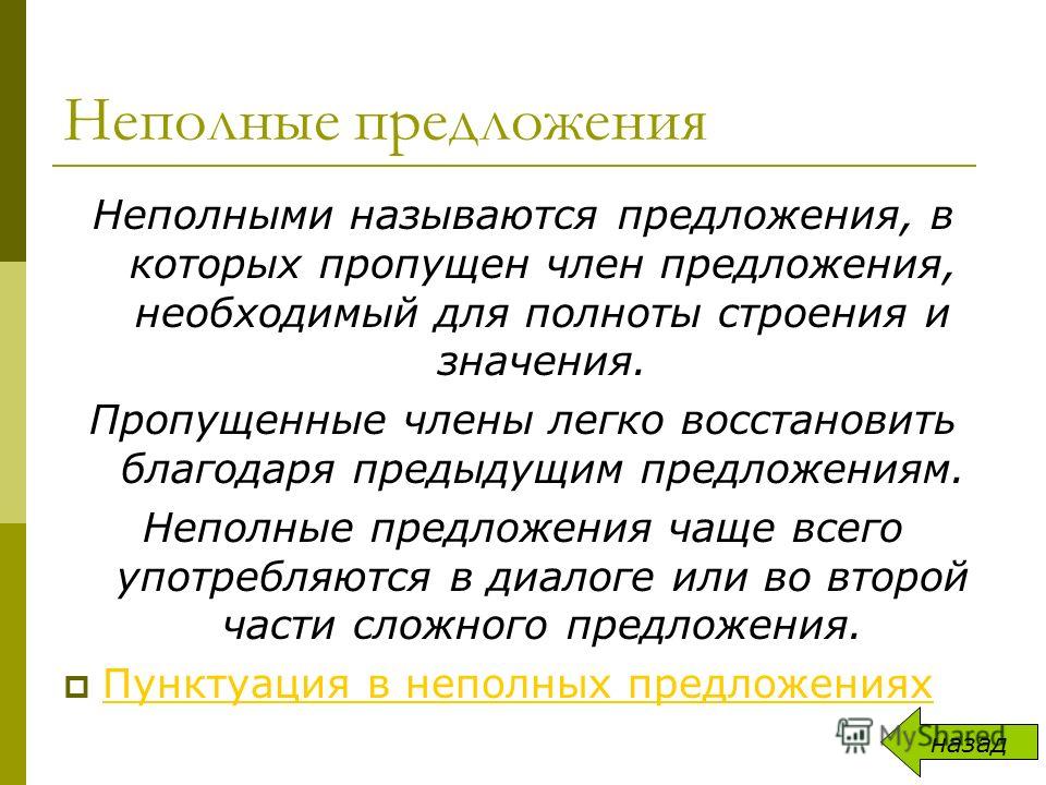Отказ в сексе может обидеть мужчину?