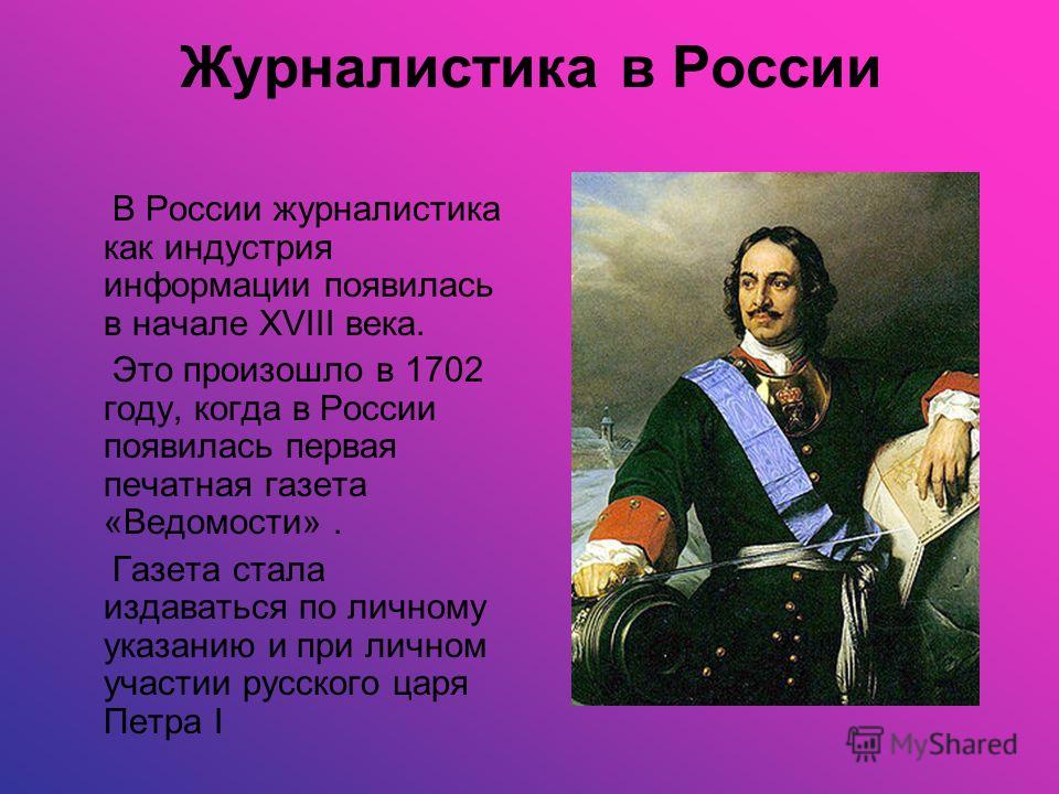 Темы Дипломных Работ По Журналистике Темы Дипломных Работ По Журналистике
