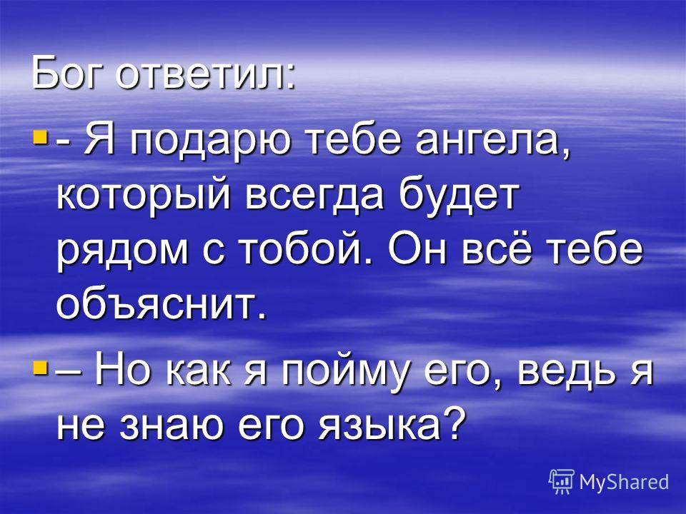 Подарю тебе этот мир твой Подарю тебе этот мир твой