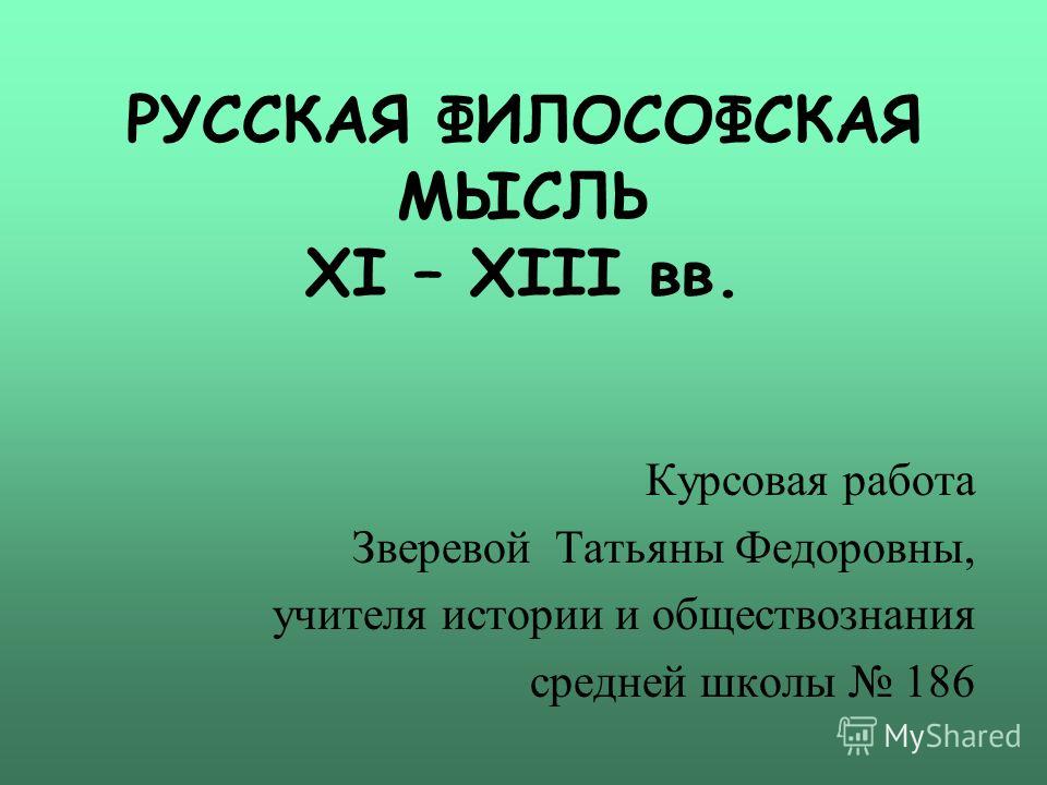 Все это оказало глубокое