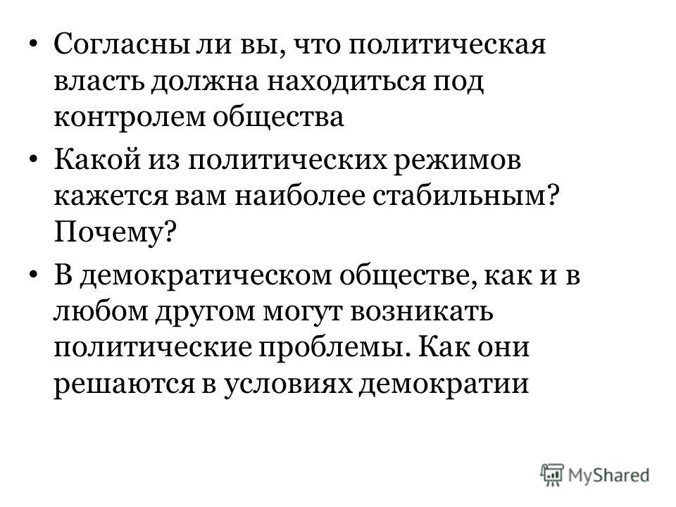 Как сделать презентацию в институт Как сделать презентацию в институт
