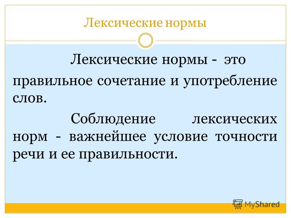 Презентация На Тему Неологизмы Презентация На Тему Неологизмы