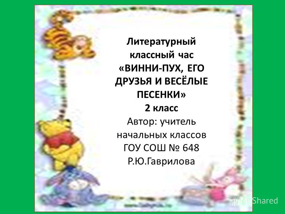 скачать маша и медведь 57 серия