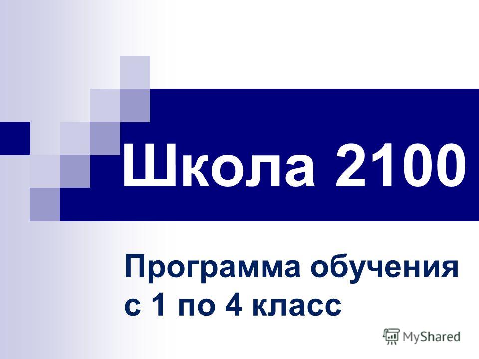 Рабочая программа изо 3 класс кузин ломов шорохов фгост пнш