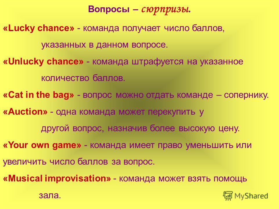 Сценарий для недели английского языка Сценарий для недели английского языка