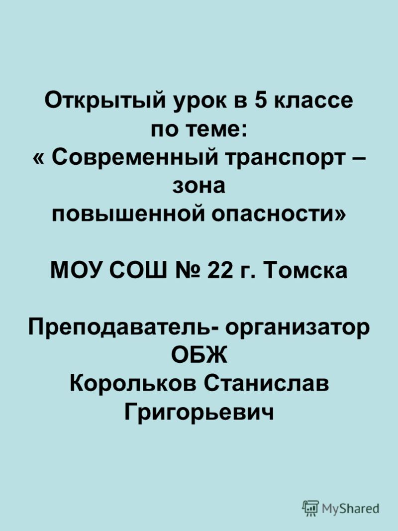 Учебник Русский Язык 8 Класс Баландина Бесплатно