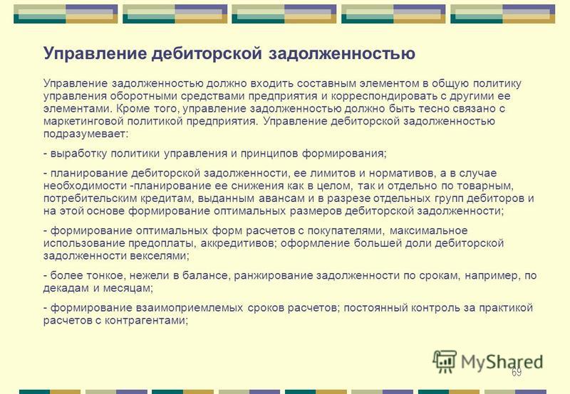 Как управление связано с политикой Как управление связано с политикой
