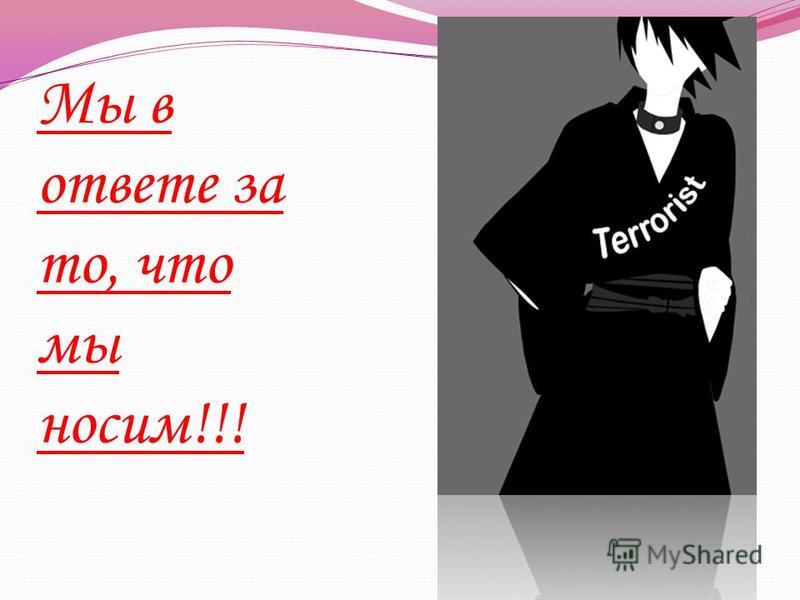 Язык надписей на одежде Язык надписей на одежде