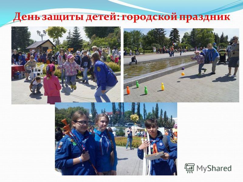 Сценарий городского праздника дня россии Сценарий городского праздника дня россии