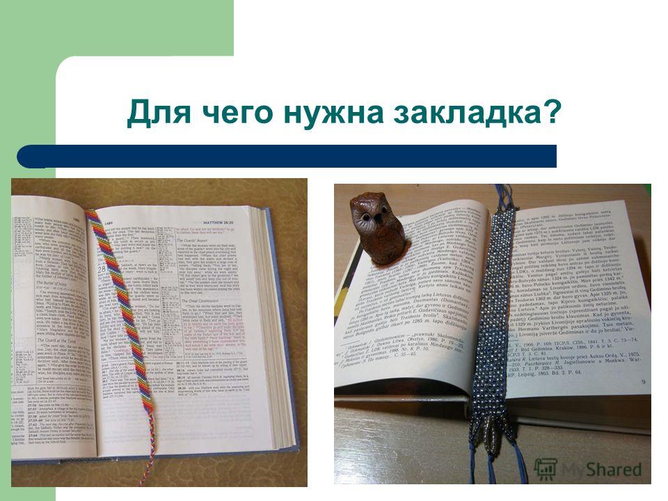 Закладки для книг связанная крючком Закладки для книг связанная крючком