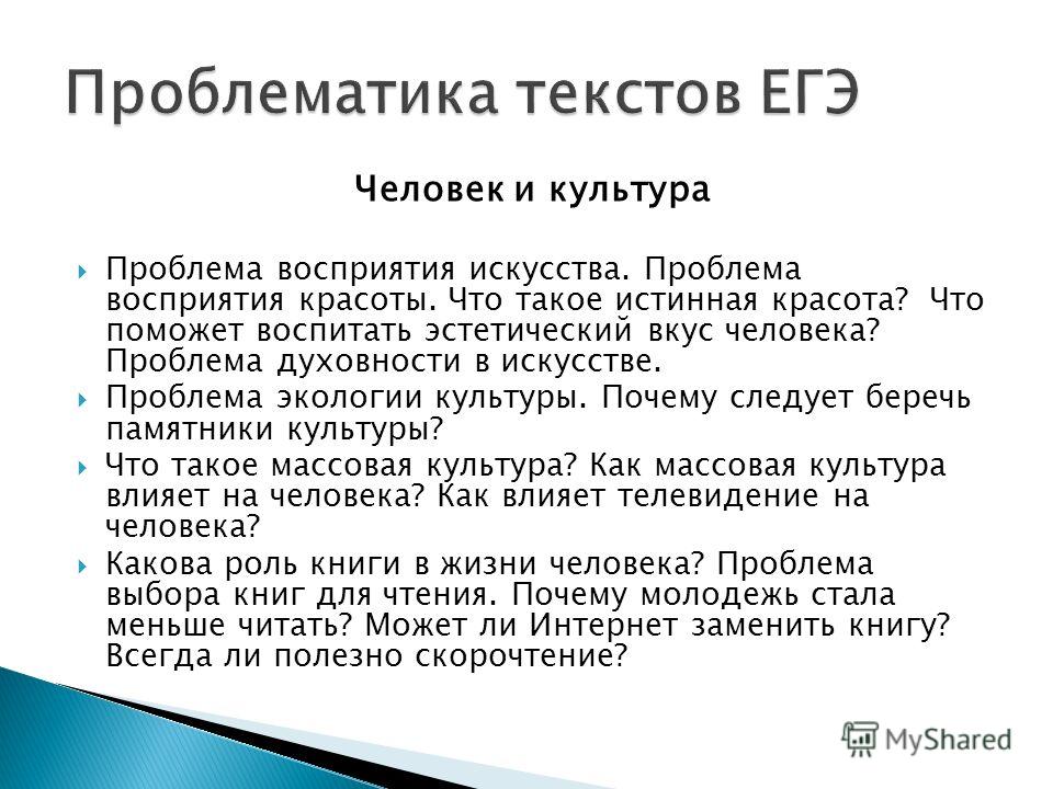 Проблема отношения людей к жизни сочинение Проблема отношения людей к жизни сочинение
