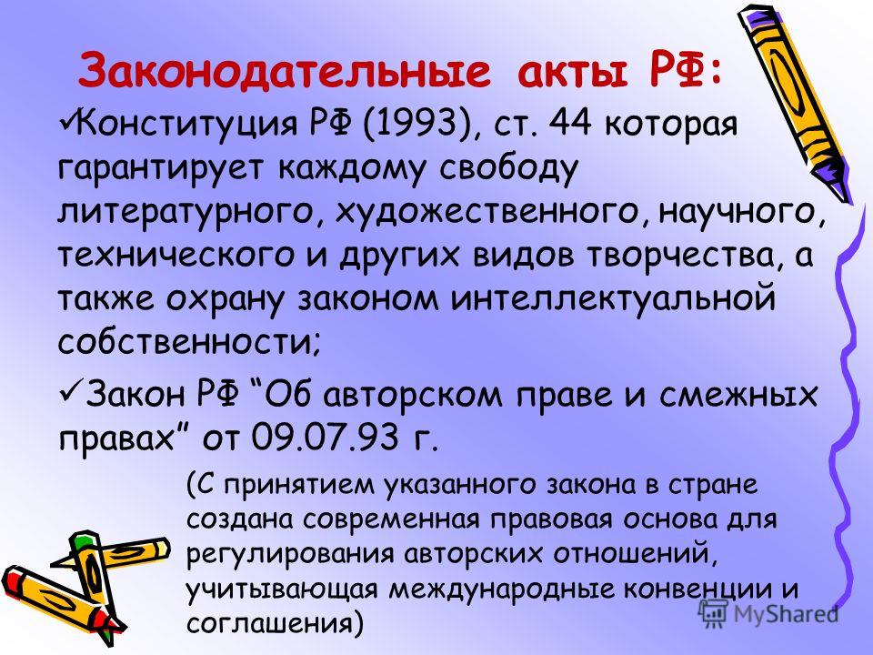 Ответственность за нарушение авторских и смежных прав курсовая Образец Производственной Характеристики 1 в Рунете!
